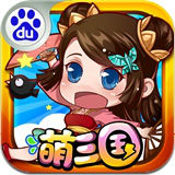 三国辣么萌礼包_萌斗三国礼包_萌三国礼包