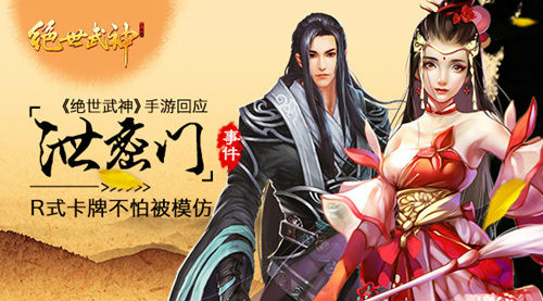 正宫斗群姬 《绝世武神》手游女主招募火热开启