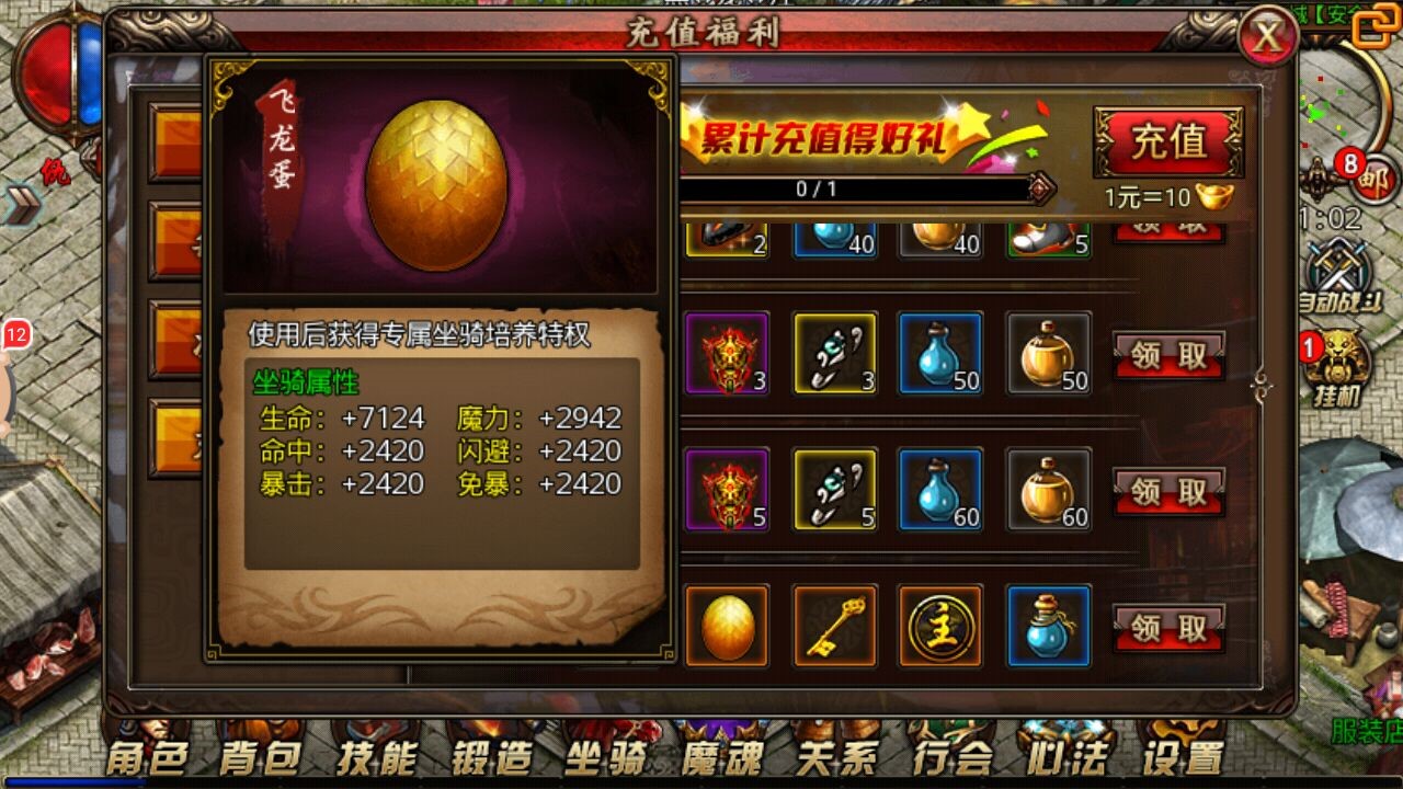 蓝月传奇——蓝月传奇改名叫什么了