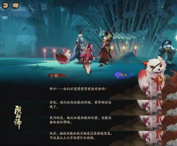 新剧情新玩法 《阴阳师》金羽之章情报第二弹