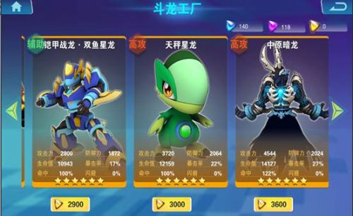 国产ip崛起,《斗龙战士4之双龙核》手游好玩不忽悠!
