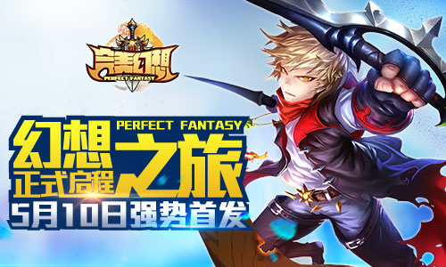 在奇幻世界中迷失的那些年