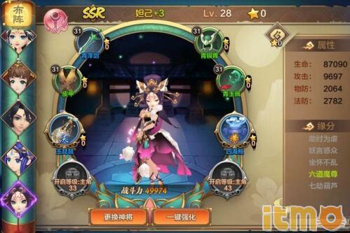 封神召唤师手游神将获取与培养攻略 神将使用技巧