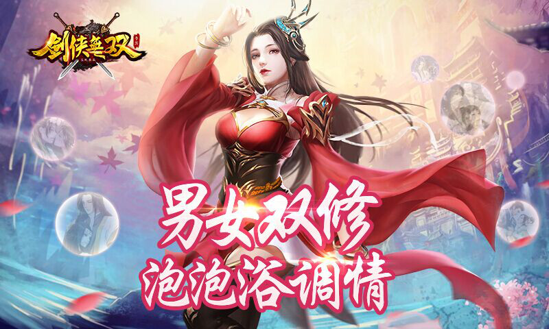 《仙剑奇侠传幻璃镜》明日更新 全新幻灵将登场