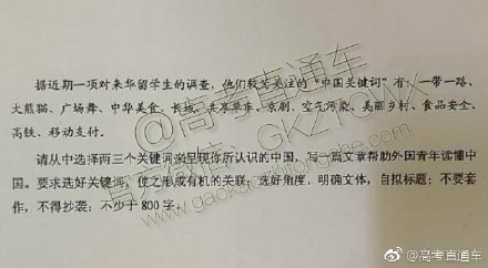 2017全国高考作文题目汇总 哪个题目最奇葩