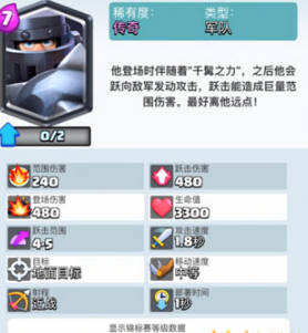 皇室战争超级骑士卡组搭配攻略 超级骑士什么