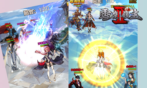 东方修真手游《雪鹰领主II》全新玩法来袭