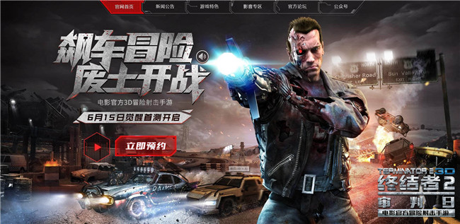 3D冒险射击手游《终结者2》觉醒首测等你来战