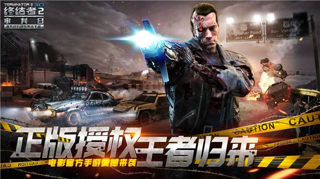 3D冒险射击手游《终结者2》觉醒首测等你来战