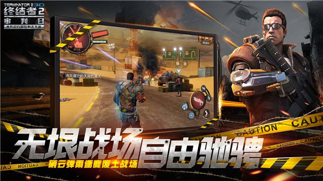 3D冒险射击手游《终结者2》觉醒首测等你来战