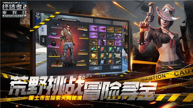3D冒险射击手游《终结者2》觉醒首测等你来战