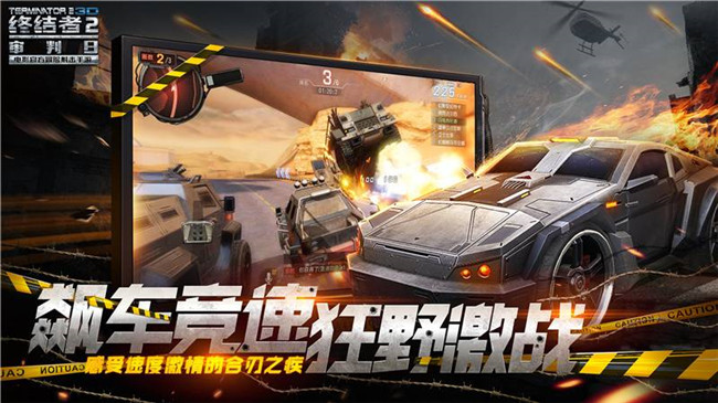 3D冒险射击手游《终结者2》觉醒首测等你来战