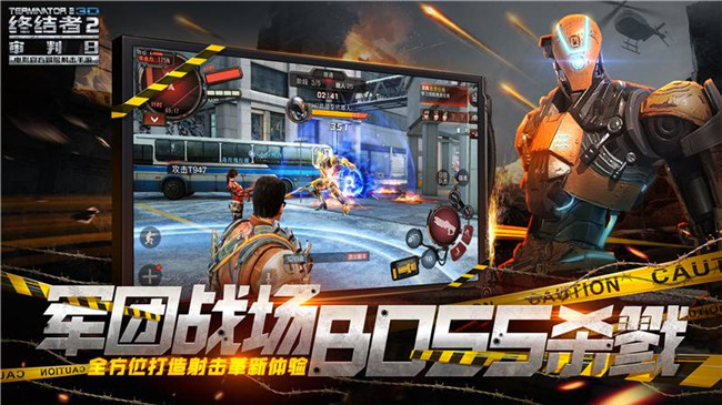 3D冒险射击手游《终结者2》觉醒首测等你来战
