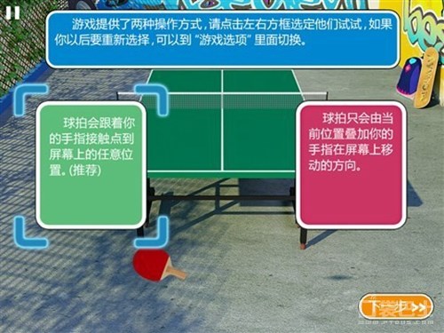 《虚拟乒乓球》评测：最真实的国球游戏