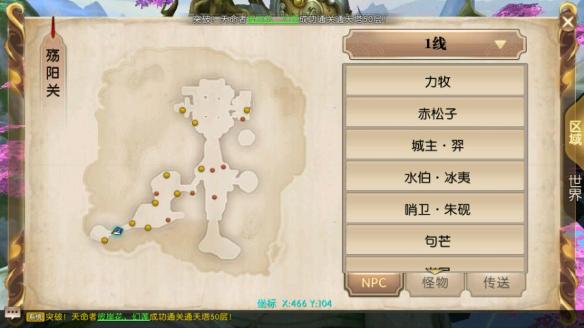 《轩辕传奇》手游三生石在哪 山海经问题答案