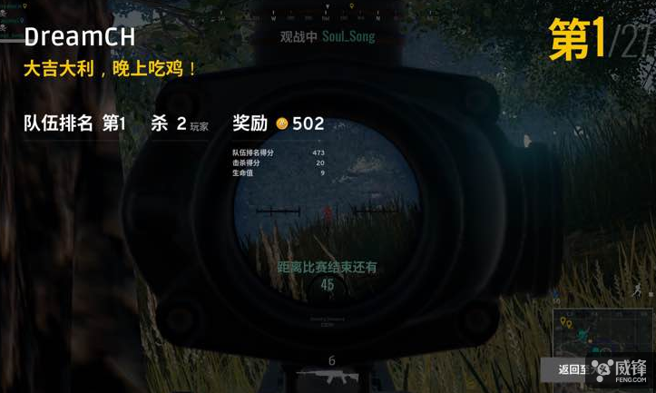 腾讯投资蓝洞公司!企鹅吃鸡或许并非空谈