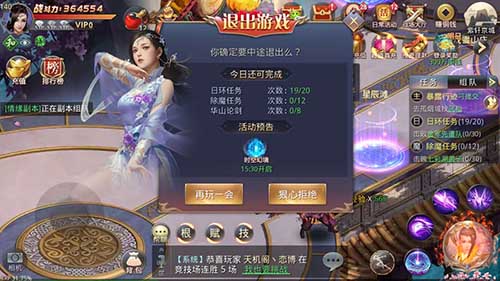新版本来袭 《昆仑墟》六大更新重磅出击