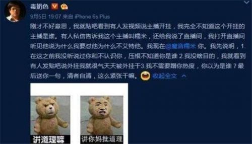 据悉,本次黄旭东怒怼开挂主播事件,源于黄旭东在微博上公布了一个疑似