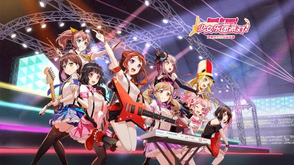 《bang dream!少女乐团派对!》今日正式开启预约