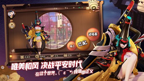 《决战平安京》11月22日集结首测 新版官网上线
