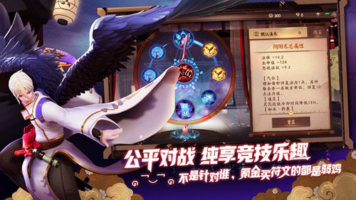 《决战平安京》11月22日集结首测 新版官网上线