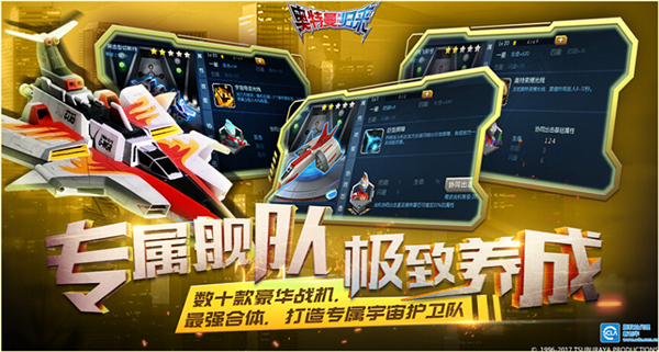 封测结束 《奥特曼系列归来》等候再次召唤