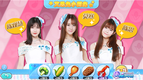 猜拳领泳装来星梦学院和snh48偶像玩游戏