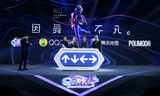 QQ炫舞手游全面发布，邀3亿玩家共赴十年之约