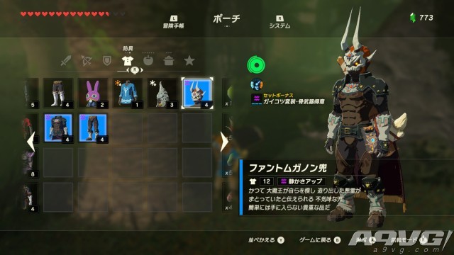 《塞尔达传说:荒野之息》幻影加农套装获得位置攻略
