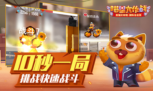 主播,请说普通话!《喵星大作战》今日贱萌公测