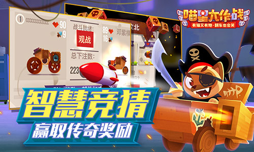 主播,请说普通话!《喵星大作战》今日贱萌公测