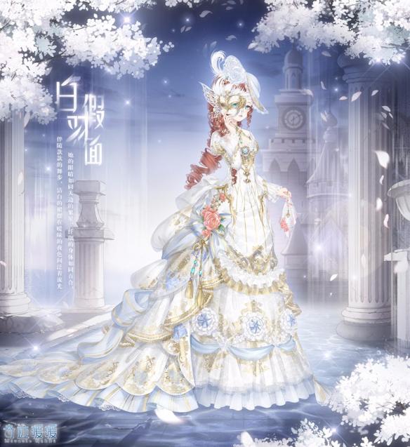 《奇迹暖暖》梦蝶夜曲信鸽大裙子来袭 穿梭假面舞会