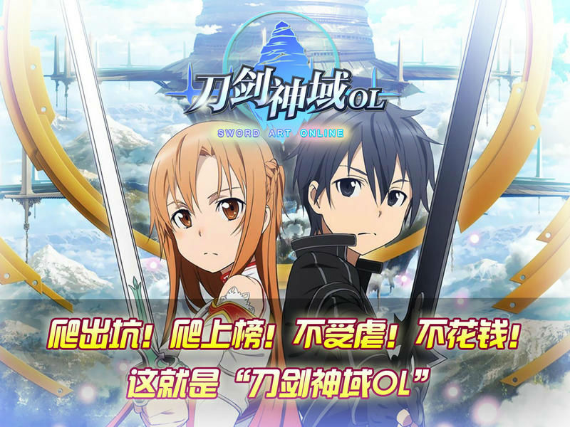 《刀剑神域ol》人物图鉴 我们都是收集控