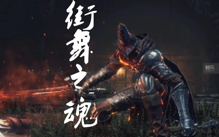 比如某款让游戏角色大跳街舞的大剑