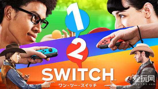 任天堂:不预装《1-2 switch》是为了保护单身狗
