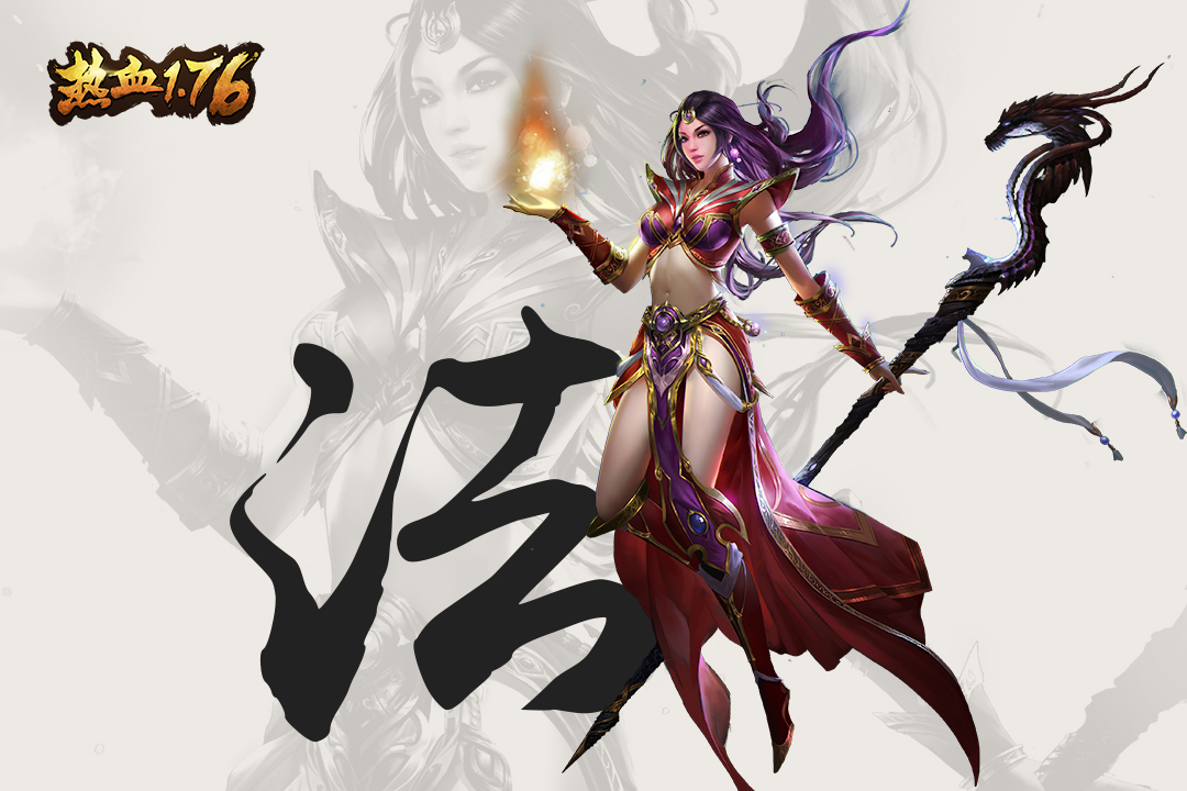 热血176火爆开测中三大职业原画壁纸曝光