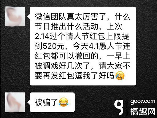 王者榮耀愚人節段子你能看穿幾個套路太深了