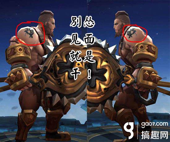 程咬金为什么要纹一正一反的两个干字