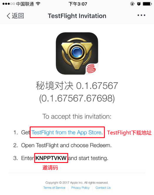 get testflight from the app store),以及屬於您的邀請碼( 3.