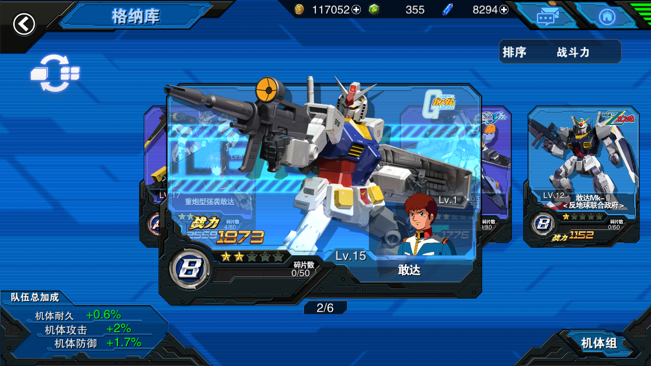 高达粉必玩!《敢达争锋对决》首测机体盘点-手游tv