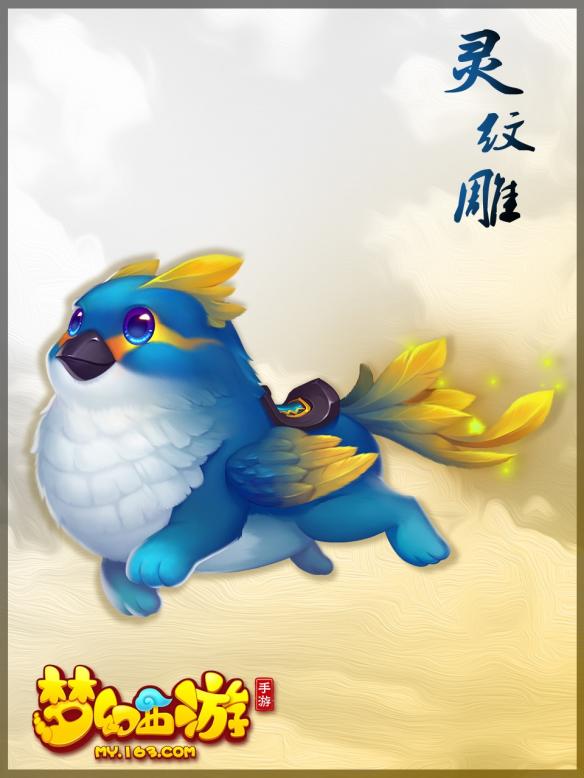 望月吼:出身于月宫的望月吼,和月宫灵兔的外型相似,但却拥有一根长