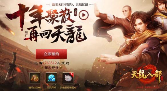 龙珠q传礼包|武侠q传礼包（武侠q传内购）