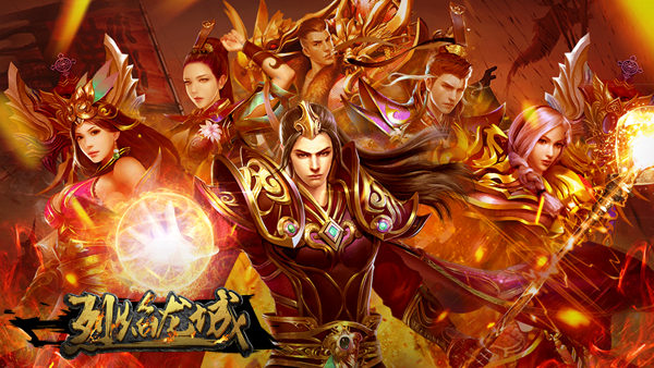 擦出火花的兄弟情 《烈焰龙城》公会活动解析