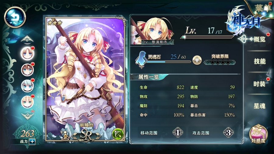 回合制也能放风筝 《神无月》射手的迷之走位