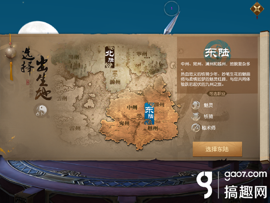 我遇见了世上最年轻美丽的婆婆九州海上牧云记手游初体验