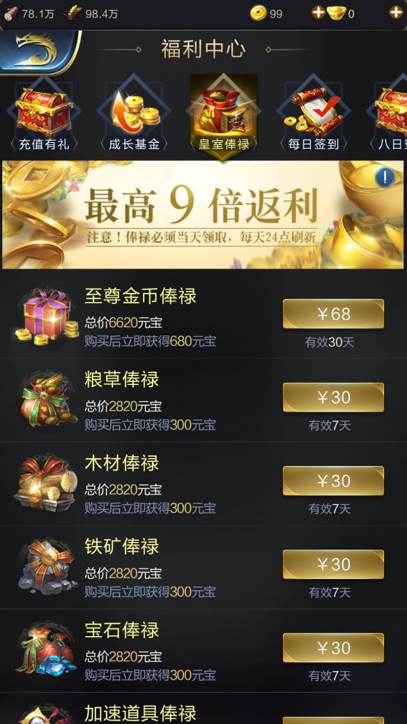 乱世王者预约礼包|乱世之王的礼包在哪里获得？