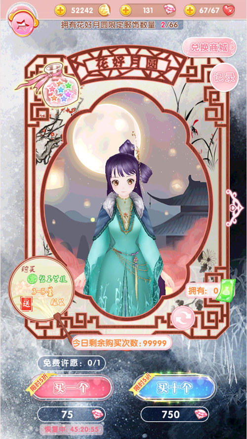 古风服饰嘉年华 《悠悠恋物语》全新许愿池上线