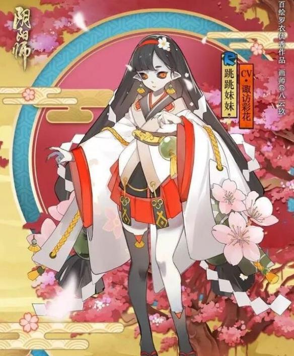 《阴阳师》跳跳妹妹新皮肤介绍 跳跳妹妹云樱缀玉皮肤获取方法
