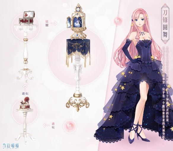 《奇迹暖暖》10月13日索菲亚珍稀萤光之灵"舞夜前奏曲"复开