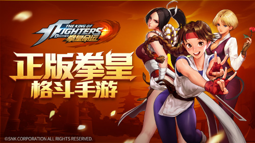 《拳皇命运》最养眼风景:格斗史上首个少女天